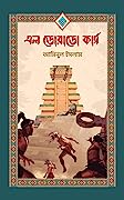 durbar_shop Books